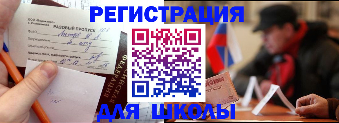 миграционный учет в Наро-Фоминске