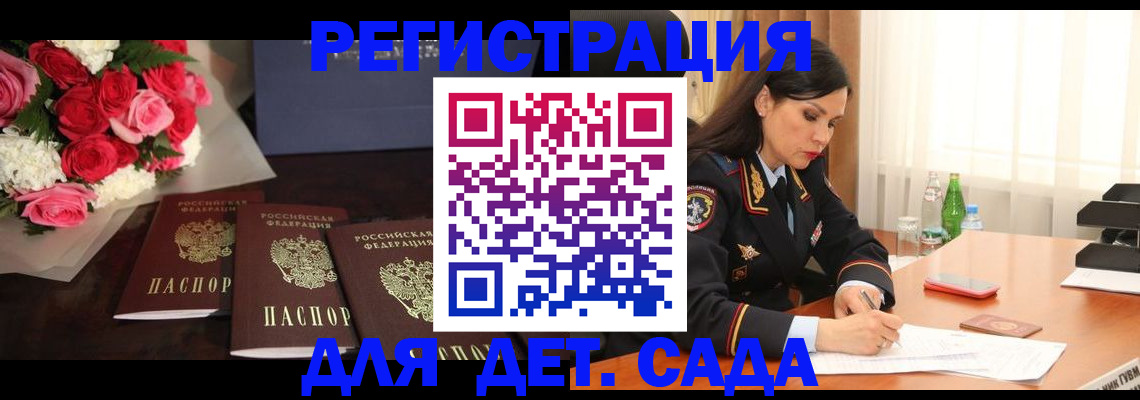 временная регистрация гарантия в Наро-Фоминске