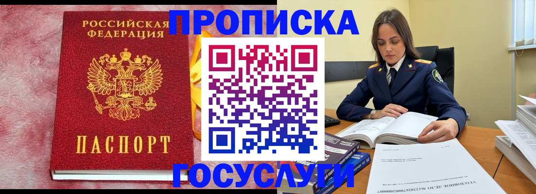 миграционный учет в Наро-Фоминске